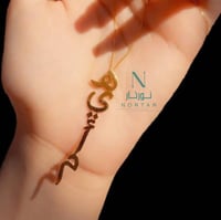 سلسال تفصيل بحروف الأسم