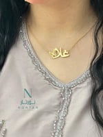 سلسال اسم وفراشه