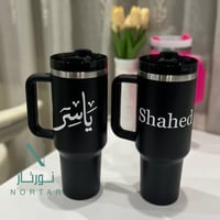 مق حراري أنيق محفور بالاسم