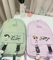 طقم المدرسة المميز بالاسم