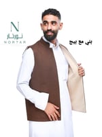 سديري رجالي دبل فيس