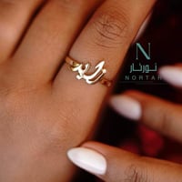 خاتم بالأسم