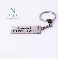 ميدالية لوحة سيارة ملكي بالأسم