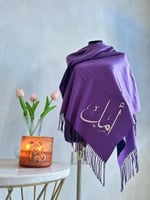 شال شتوي صوف بالأسم