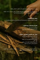 دقة مروكي طبيعي رائحة اصقونية للتطيب الشخصي VIP