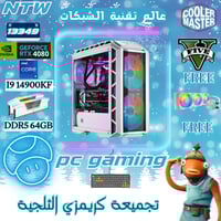 تجميعة كريمزي الثلجية 4 بي سي قيمنق I9 14900KF - R...