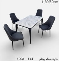 طاولة طعام 4 كراسي