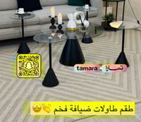 طاولات ضيافة