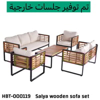 جلسة خارجية 7 أشخاص