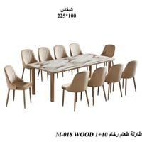 طاولة طعام رخام 10 كراسي
