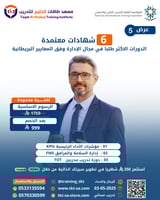 أكثر الدورات طلبًا بمجال الإدارة وفقًا للمعايير ال...