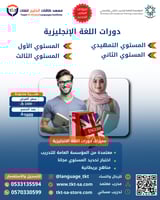 4 مستويات في اللغة الإنجليزية