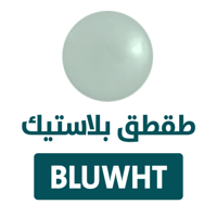 طقطق صيني أبيض نيلي