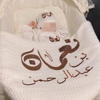 هدية مواليد مميزة - 3 قطع تطريز