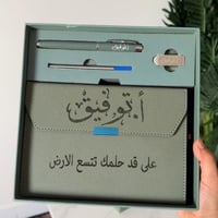 بوكس فخامة وذكرى برو