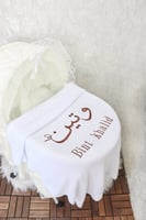 كوفله اطفال مع تطريز اسم حسب الطلب