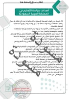 سجل توثيق شواهد الأداء الوظيفي للمعلم والمعلمة