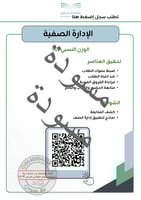 سجل توثيق شواهد الأداء الوظيفي للمعلم