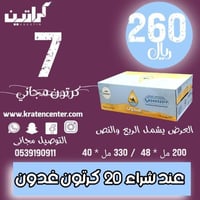 العرض الرابع غدون