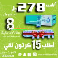 عرض نقي ستار 2