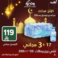 عرض نقي ربطات ربع