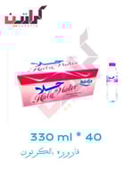 حلا نص 330 مل * 40 حبة