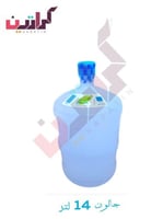 غيث جالون ابيض 14 لتر