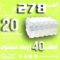 عرض الصحراء الرابع