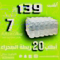 عرض الصحراء الثاني