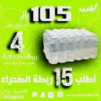 عرض الصحراء الاول