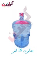 اليمامة تبديل 19 لتر