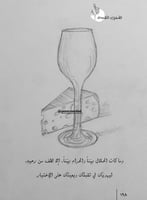 كتاب لطف الكلمة+ هدية