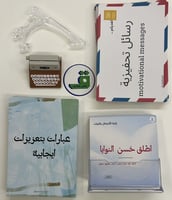 كروت عبارات بتعزيزات ايجابية