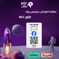 بطاقة التواصل عبرا نستجرام