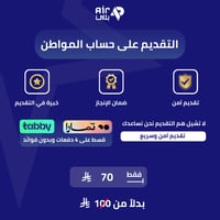 تسجيل في حساب المواطن