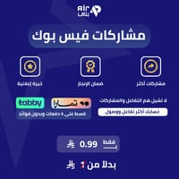 زيادة نشر منشور فيسبوك