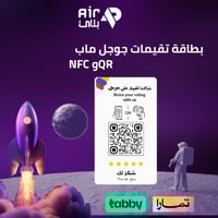 بطاقة تقيمات جوجل ماب