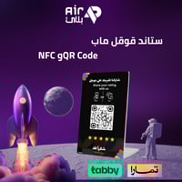 ستاند قوقل ماب