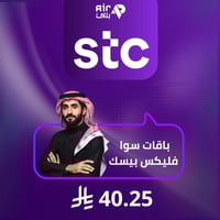 باقات سوا فليكس بيسك