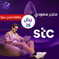 شحن سوا 20 ريال