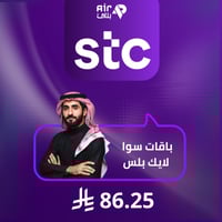 باقات سوا لايك بلس