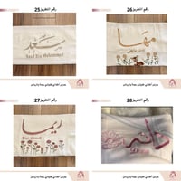 بطانية مواليد سكري خامة تركية مع التطريز