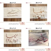 بيت طفل على شكل مشلح مع التطريز