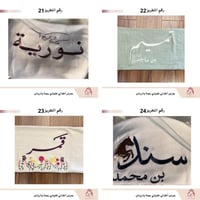 تفصيل وشاح للطفل