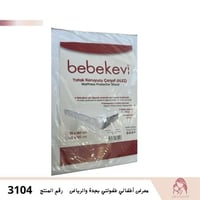 عازل مرتبة 120 * 60