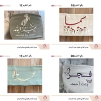 تعليقة رمية سلة موسى مع التطريز