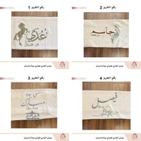 تعليقة رمية سلة موسى مع التطريز