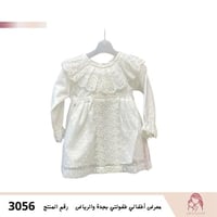 بربتوز أطفال 0 ـ 3