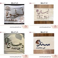 طقم سابع مطرز