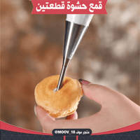 قمع حشوة قطعتين مع فرشاة ، طول الكبير : 9 سم ، الص...